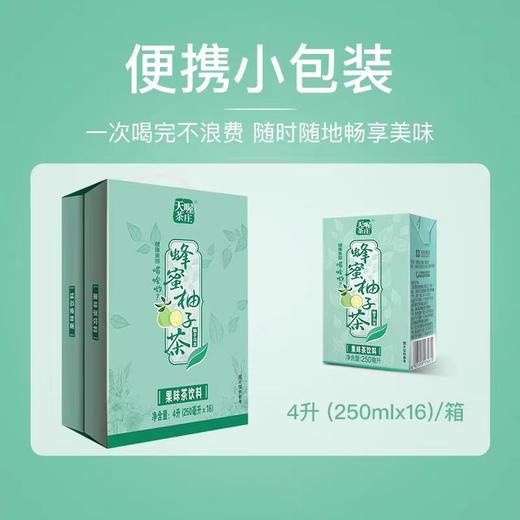 天喔蜂蜜柚子乌龙茶250ml*16盒   整箱批特价 商品图2