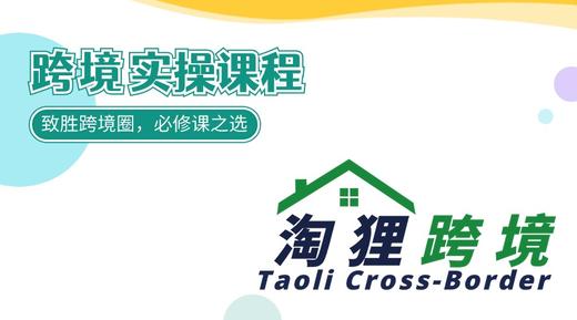 7、独立站流量分析篇 商品图0