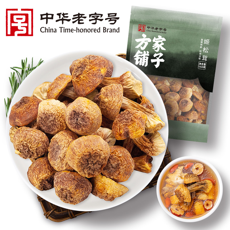 方家铺子 姬松茸150g/袋装