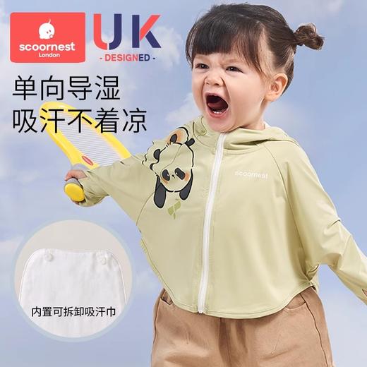 防晒衣对比测评，测评优品-科巢儿童防晒衣 触感凉爽 黑胶帽檐 防晒透气 斗篷款 不易闷汗 商品图3