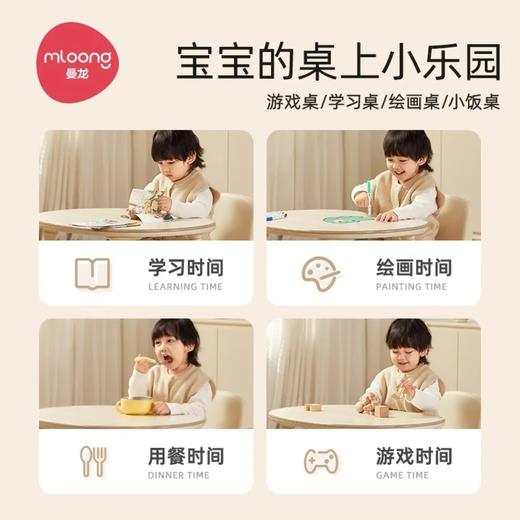 【积分商城】曼龙花生桌Pro宝宝桌子儿童书桌可升降调节游戏玩具学习桌椅套装 商品图3