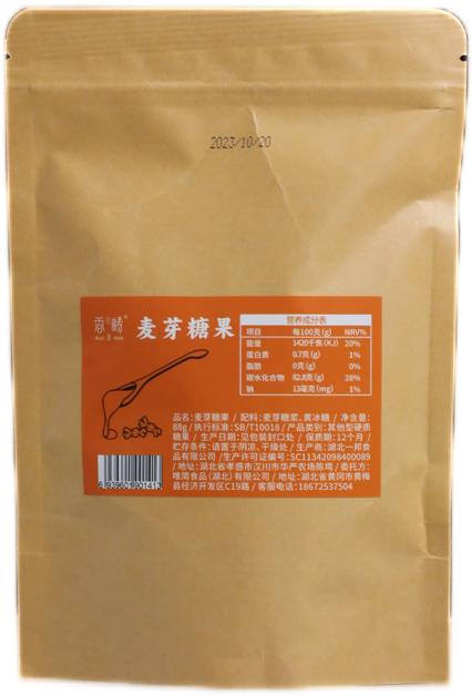 麦芽糖果88g*2【产地直发】@谦益 商品图1