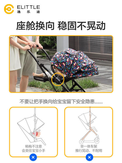 elittle逸乐途小恐龙婴儿推车双向轻便高景观可坐躺一键折叠伞车 商品图2
