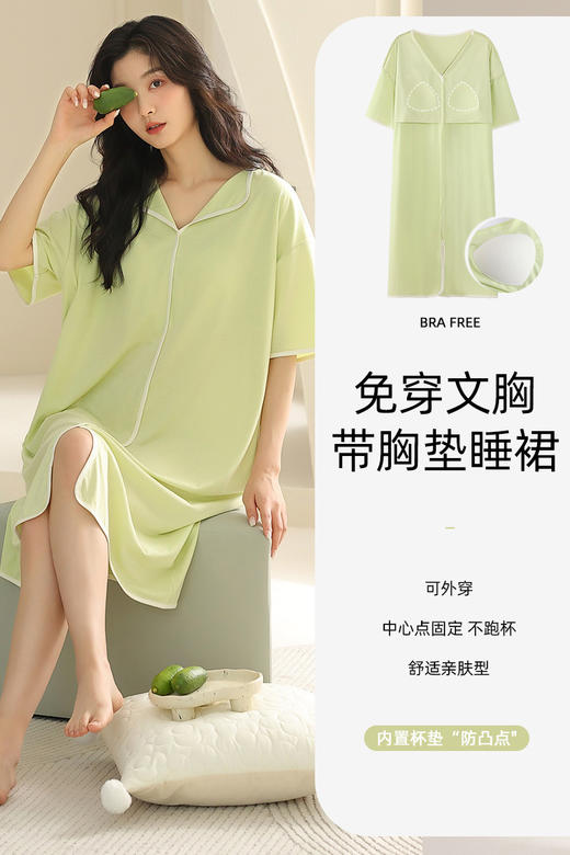 可真空、防凸点❗ 一件=两件✅【莫代尔裸感家居服】💤 自带胸垫，无感0束缚👍 凉感莫代尔，柔滑不闷热💦 居家/出门都🉑最 商品图1