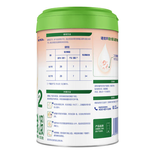 诺优羊较大婴儿配方羊奶粉（6-12月龄，2段）800g 商品图6