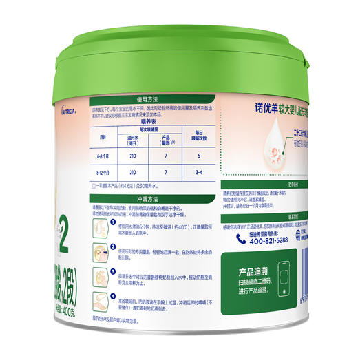 诺优羊较大婴儿配方羊奶粉（6-12月龄，2段）400g 商品图6