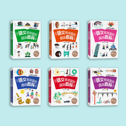 《语文课本里的趣味百科》（1-6年级 全12册） 商品图1