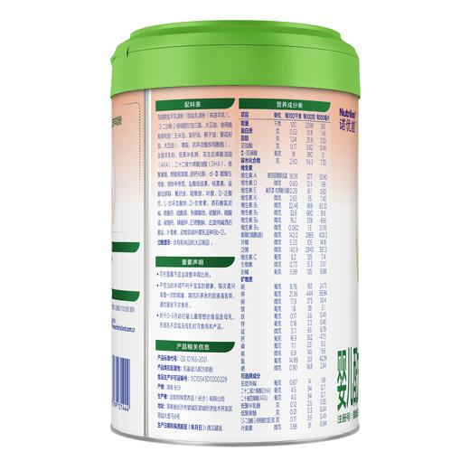 诺优羊婴儿配方羊奶粉（0-6月龄，1段）800g 商品图4