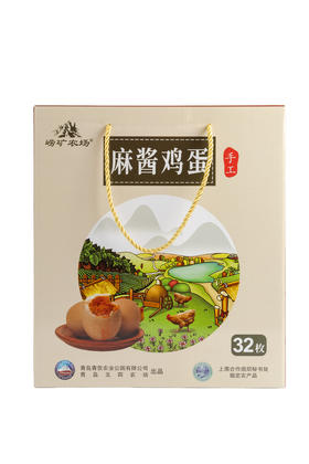 崂矿农场 麻酱鸡蛋礼盒（熟制）8枚*4板