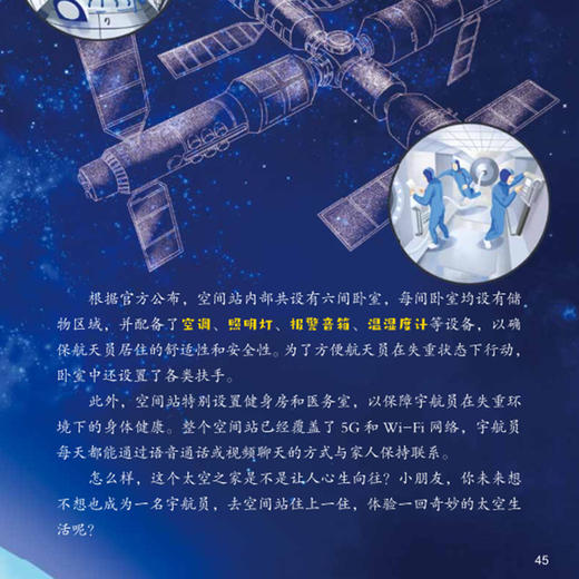 《语文课本里的趣味百科》（1-6年级 全12册） 商品图9