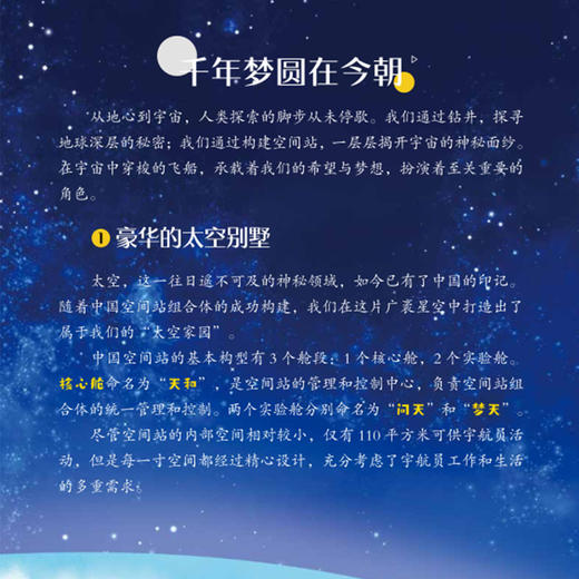 《语文课本里的趣味百科》（1-6年级 全12册） 商品图8