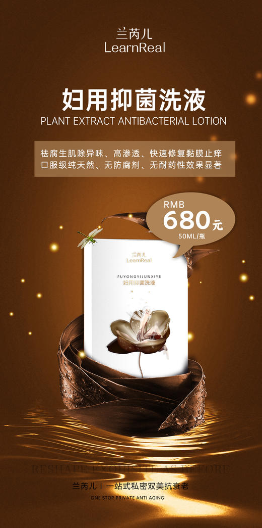 兰芮尔女性抑菌用品 商品图1