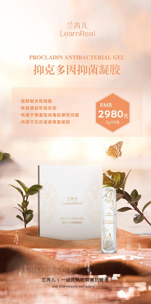 兰芮尔女性抑菌用品 商品图3