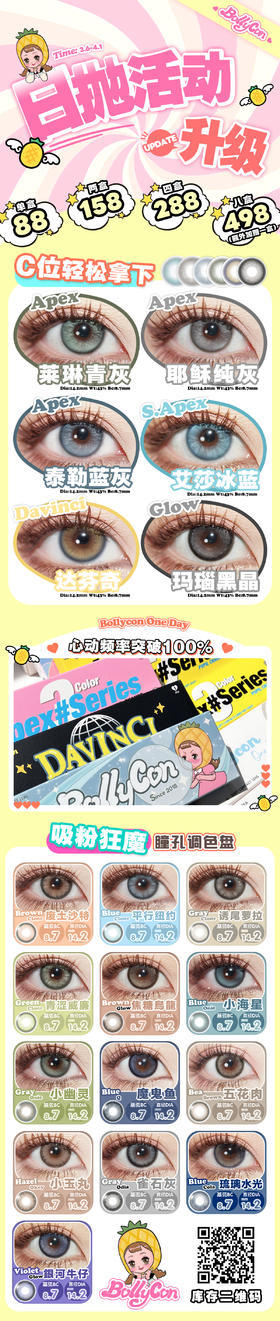  🔗今日推荐 con：Boll艾莎冰蓝