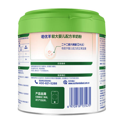 诺优羊较大婴儿配方羊奶粉（6-12月龄，2段）400g 商品图5