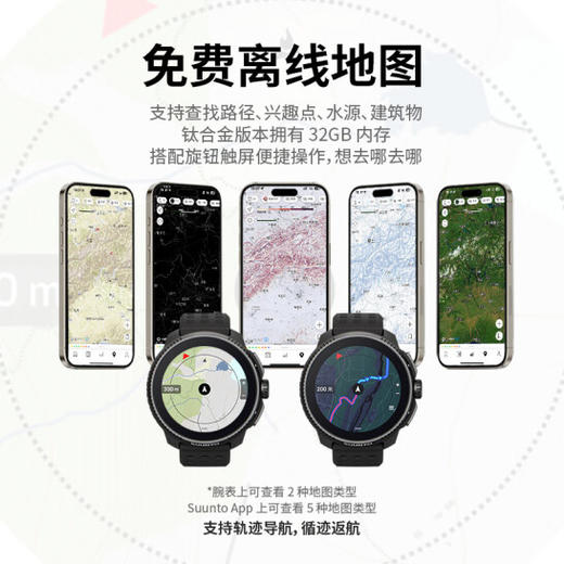 颂拓 （SUUNTO）Race 运动智能手表 户外多功能腕表 健身跑步 钛合金 数据监测 商品图4