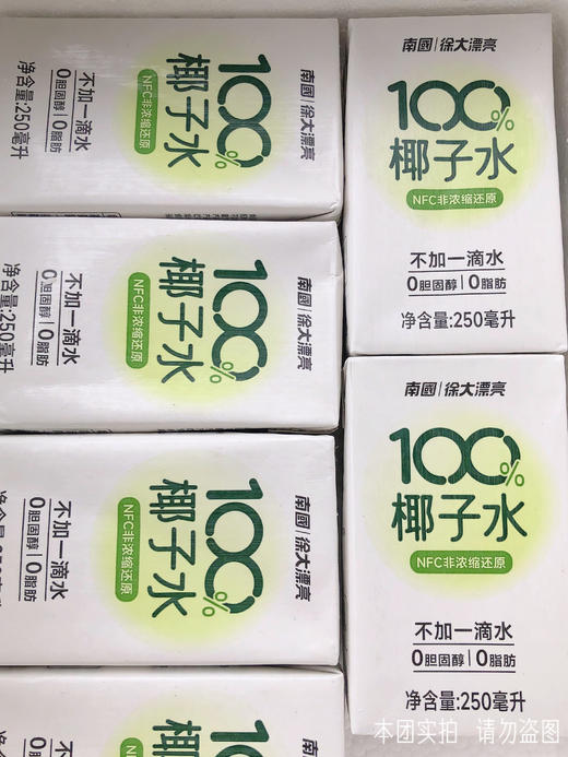 🌴【南国|徐大漂亮100%NFC纯椰子水】29.9💰到手6瓶❗采摘9年老椰清甜不浓腻🥥富含天然电解质✅ 优选东南亚进口椰青，采用无菌冷装工艺 NFC非浓缩还原 商品图12