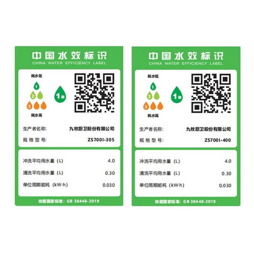 九牧（JOMOO）智能马桶一体机家用全自动翻盖泡沫盾无水压限制带水箱坐便器 零水压脚感翻盖【S700i】 商品图3