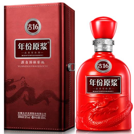 心选丨古井贡酒年份原浆50°古16  500ml*1白酒 商品图0