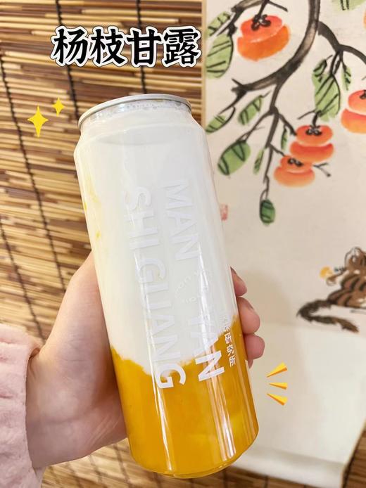 脆啵啵杨枝甘露 商品图0