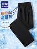 【UPF50+ 高弹轻薄】罗蒙男士冰丝防晒裤 商品缩略图0