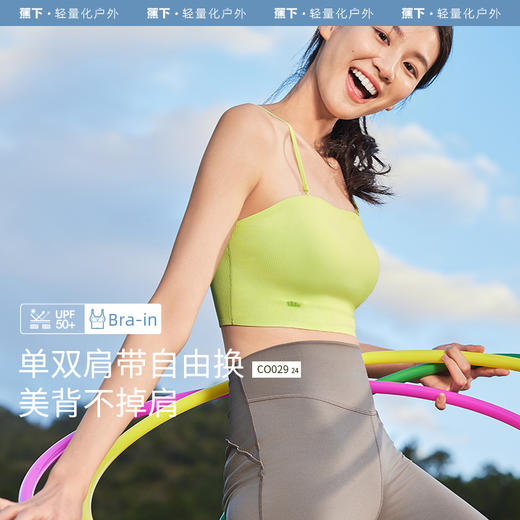 蕉下bra-in美背抹胸背心CO02924 商品图0