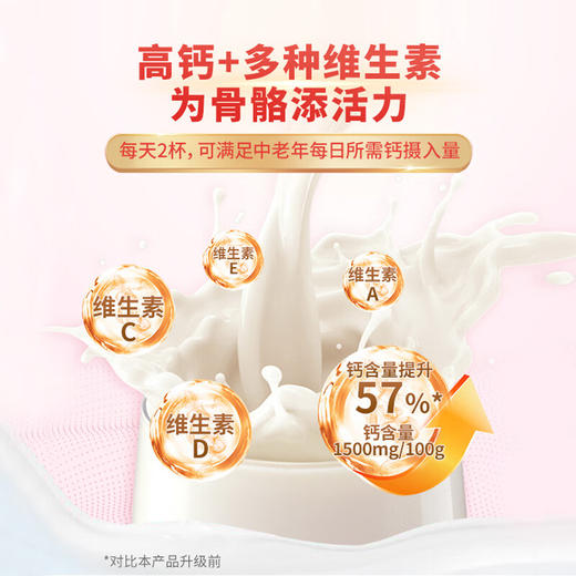 蒙牛悠瑞心沛中老年奶粉800g/罐 添加鱼油粉 营养高钙 早餐冲饮 商品图4