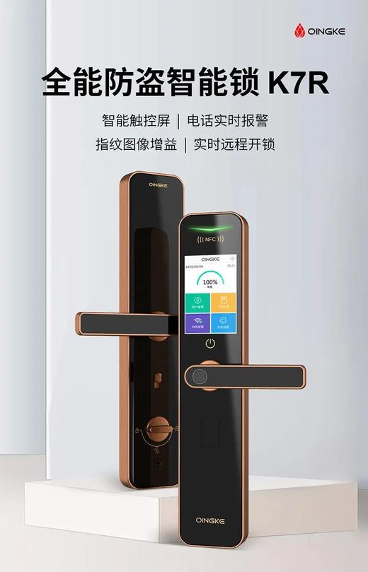 青稞智能锁K7R 商品图0