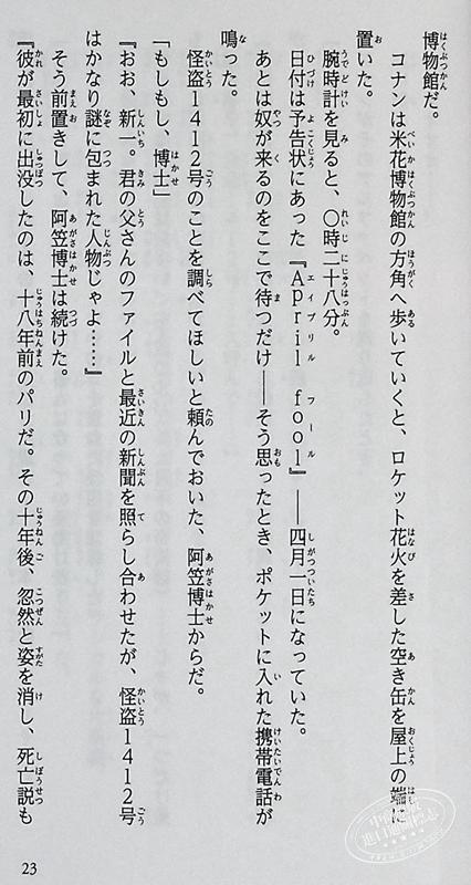 【中商原版】名侦探柯南 VS 怪盗基德 青山刚昌 水稀しま 日文原版 名探偵コナンvs.怪盗キッド TVシリーズ特別編集版 商品图7