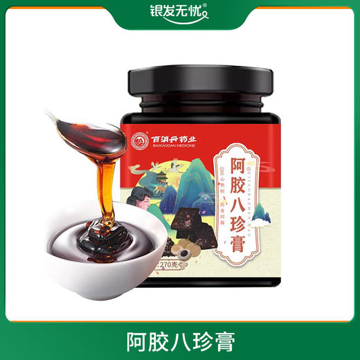 阿胶八珍膏 商品图0