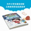 给孩子的实践工具书：会做饭的孩子真棒+劳动实践整理与收纳（单本套装可选） 商品缩略图5