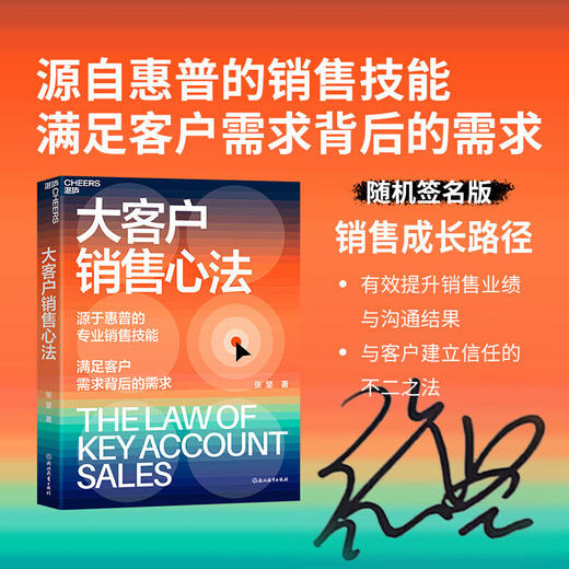 大客户销售心法 张坚 著 管理 商品图0