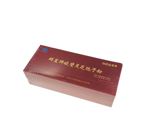 白云山星群牌破壁灵芝孢子粉买二送一 商品图1