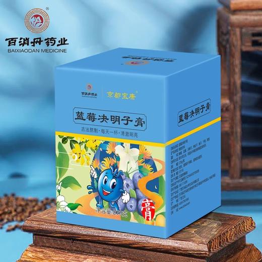 【公众号】蓝莓决明子膏 商品图3