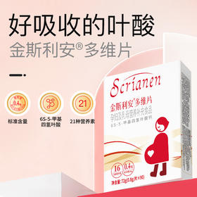 【上新】斯利安活性叶酸多维片90片