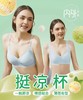 挺凉杯文胸乳胶垫两件一组199 商品缩略图3