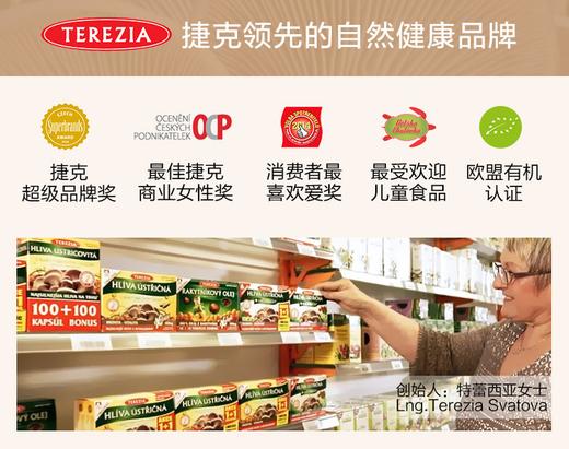 孩子调理脾胃选它！捷克Hildegard Medizin纯沙棘油胶囊 调脾胃/修腹黏膜/胃焱/高免疫 适合3岁以上孩子和成人 孕哺期可服用 60粒 商品图5