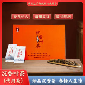 祥聚禅丨沉香叶茶 代用茶 礼盒装 96g