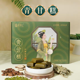 田陌上青甘糕，210g/盒，药食同源，清香可口，细腻绵软【G】