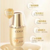 【赠清爽防晒喷雾120ml*1瓶】COGI高姿 防晒小金盾 精华防晒乳 SPF50+ PA++++ 高倍防护 50g/瓶 商品缩略图3