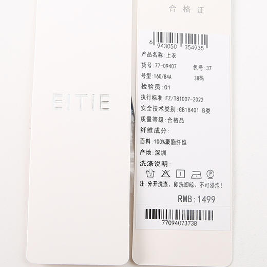 EITIE爱特爱夏季新款气质干练职业无袖衬衫上衣女7709407 商品图7
