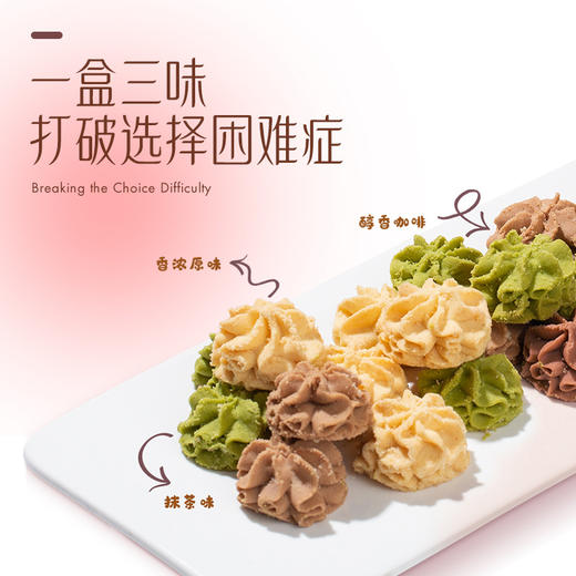 3盒 AKOKO 小花曲奇饼干 160g/盒A-5204 商品图6