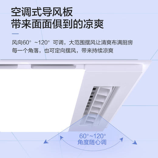 海尔厨房凉霸XL7 商品图1