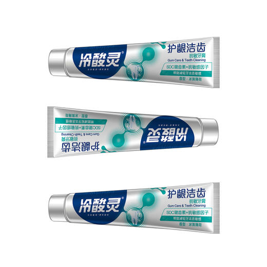 冷酸灵护龈洁齿抗敏感牙膏140g*3支 商品图1