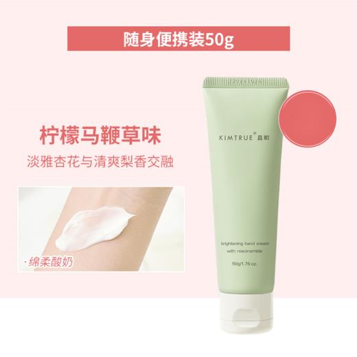 且初烟酰胺护手霜 集合 商品图1