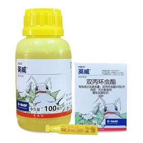 巴斯夫英威双丙环虫酯