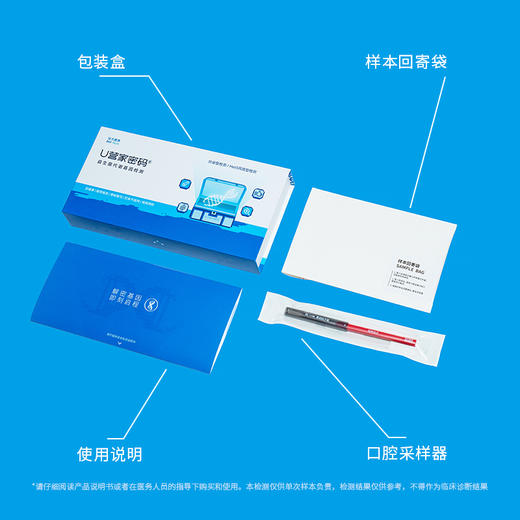【基因检测·U营家密码】益菌代谢基因检测 商品图5