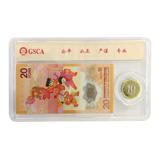 中国金币2024甲辰龙年纪念币 第二轮龙年生肖贺岁纪念币 商品图9