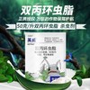 巴斯夫英威双丙环虫酯 商品缩略图1