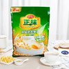 雅士利正味麦片原味牛奶高钙燕麦片即食早餐冲饮600g膳食纤维谷物营养 正味原味营养麦片600g*2袋 商品缩略图6